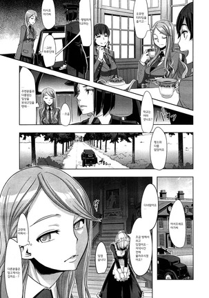 Dameda Kono Ojou-sama Hayaku Nantoka Shinaito Page #5