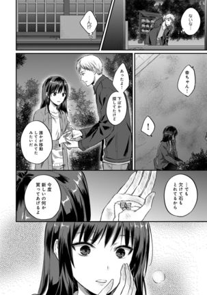 Zesshokukei danshi seiyoku wo shiru Ch.01-25 - Page 533