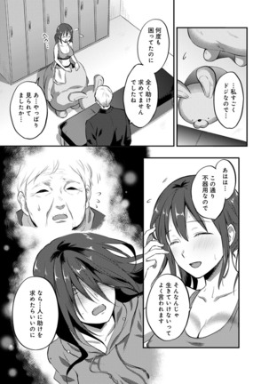 Zesshokukei danshi seiyoku wo shiru Ch.01-25 Page #480