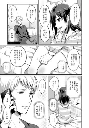 Zesshokukei danshi seiyoku wo shiru Ch.01-25 Page #473
