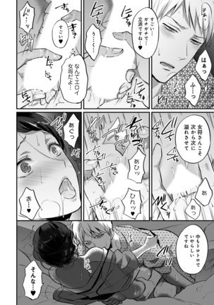 Zesshokukei danshi seiyoku wo shiru Ch.01-25 Page #518