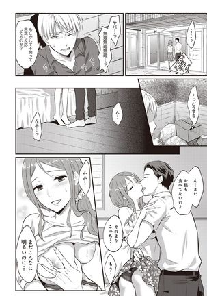 Zesshokukei danshi seiyoku wo shiru Ch.01-25 Page #58