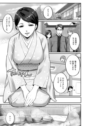 Zesshokukei danshi seiyoku wo shiru Ch.01-25 - Page 503