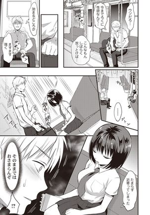 Zesshokukei danshi seiyoku wo shiru Ch.01-25 - Page 11