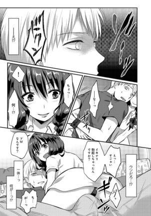 Zesshokukei danshi seiyoku wo shiru Ch.01-25 Page #82