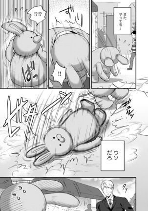 Zesshokukei danshi seiyoku wo shiru Ch.01-25 Page #471