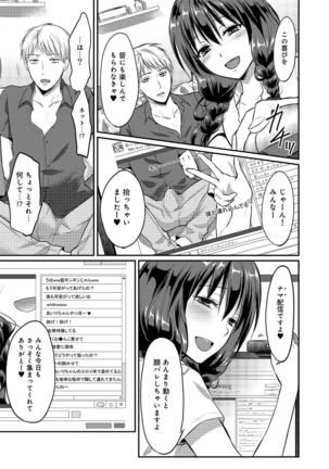 Zesshokukei danshi seiyoku wo shiru Ch.01-25 Page #84