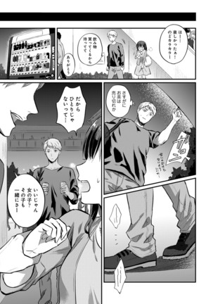 Zesshokukei danshi seiyoku wo shiru Ch.01-25 Page #586