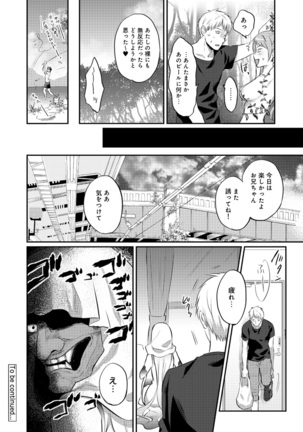 Zesshokukei danshi seiyoku wo shiru Ch.01-25 Page #276