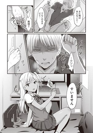 Zesshokukei danshi seiyoku wo shiru Ch.01-25 Page #32