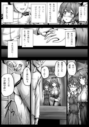 Hatakaze Kekkon Kakko Kyousei Page #5