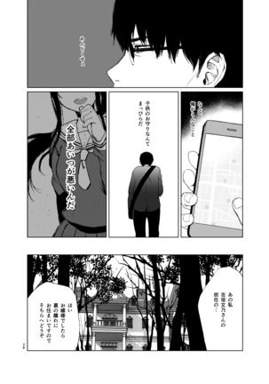 Sokubakuai Soushuuhen -Houkago, Kyoushitsu de, Muboubi na Yuutousei o, Muriyari Okasu- Page #38