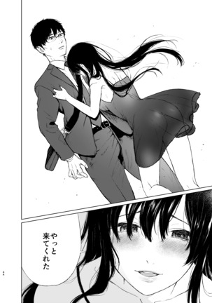 Sokubakuai Soushuuhen -Houkago, Kyoushitsu de, Muboubi na Yuutousei o, Muriyari Okasu- - Page 44