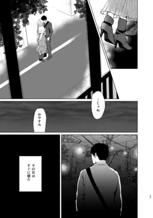 Sokubakuai Soushuuhen -Houkago, Kyoushitsu de, Muboubi na Yuutousei o, Muriyari Okasu- - Page 69