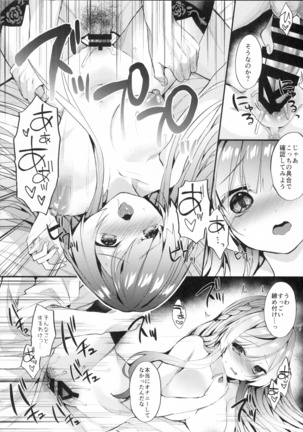 Kongou-nee-san ga Aishitekureru Page #14