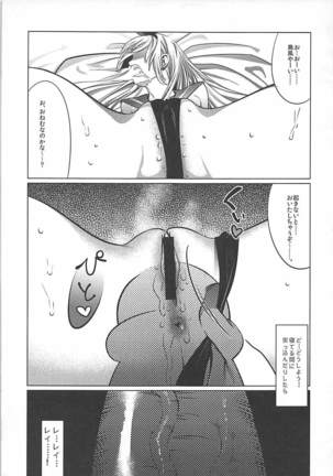 Oogata Senkan Senyou Ian-gata Kuchikukan Shimakaze - Page 14