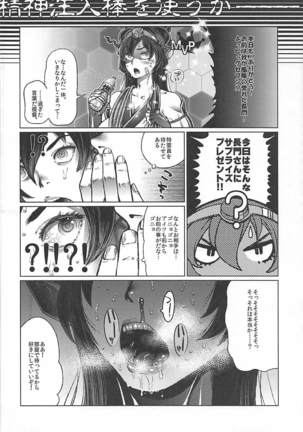 Oogata Senkan Senyou Ian-gata Kuchikukan Shimakaze - Page 5
