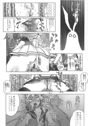 Oogata Senkan Senyou Ian-gata Kuchikukan Shimakaze Page #7
