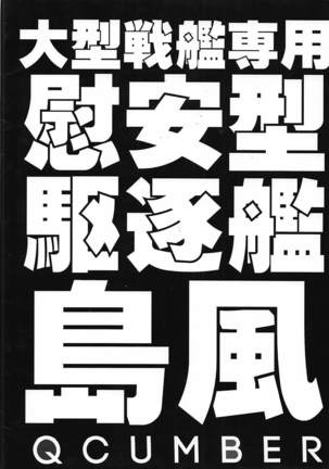 Oogata Senkan Senyou Ian-gata Kuchikukan Shimakaze - Page 18