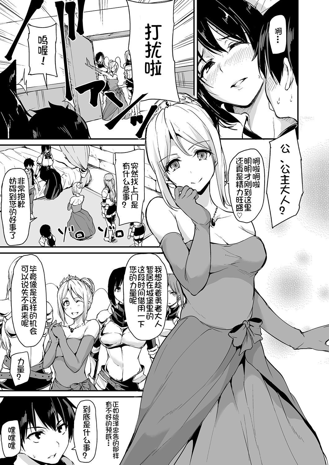 Read Isekai Harem Monogatari - Tales of Harem 3-3.5 online for free |  Doujin.sexy