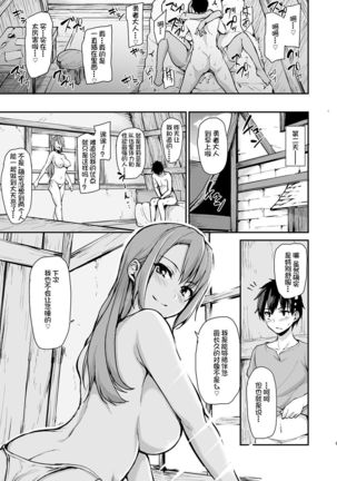 Isekai Harem Monogatari - Tales of Harem 3-3.5 Page #61