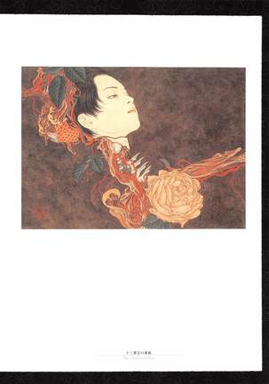 Takato Yamamoto - Rib of a Hermaphrodite Page #71