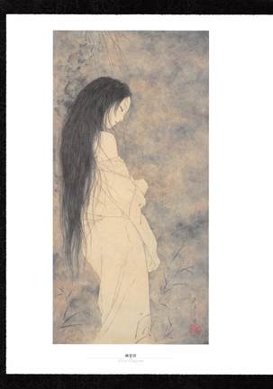 Takato Yamamoto - Rib of a Hermaphrodite Page #28