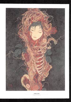 Takato Yamamoto - Rib of a Hermaphrodite Page #73