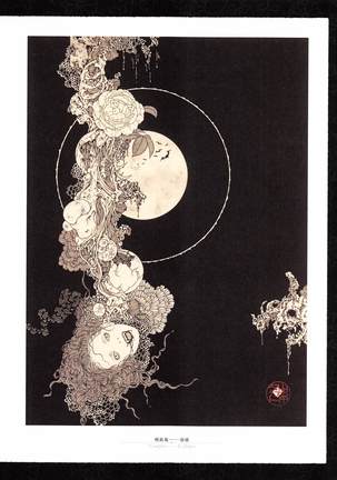 Takato Yamamoto - Rib of a Hermaphrodite - Page 19