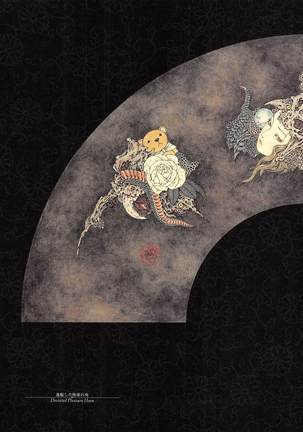 Takato Yamamoto - Rib of a Hermaphrodite Page #32