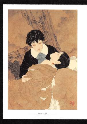 Takato Yamamoto - Rib of a Hermaphrodite Page #22