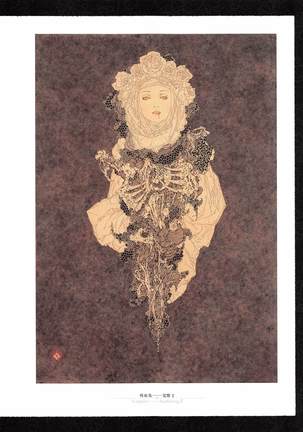 Takato Yamamoto - Rib of a Hermaphrodite - Page 15