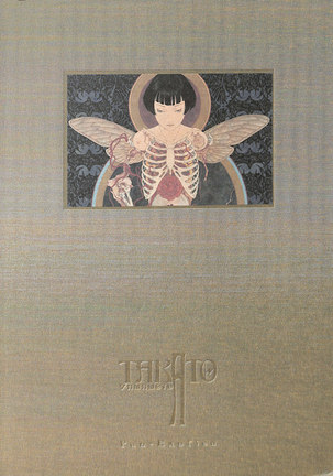 Takato Yamamoto - Rib of a Hermaphrodite Page #3