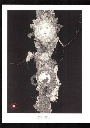 Takato Yamamoto - Rib of a Hermaphrodite - Page 14