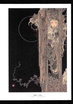 Takato Yamamoto - Rib of a Hermaphrodite