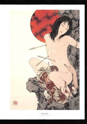 Takato Yamamoto - Rib of a Hermaphrodite Page #29