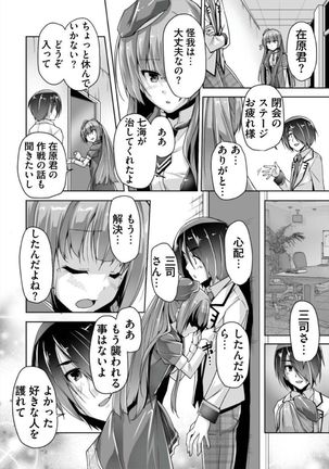 Mitsukasa Ayase to Kokuhaku Hatsu Ecchi Page #9