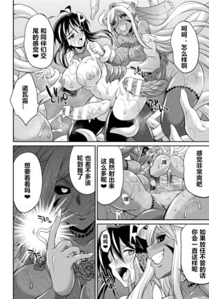 Tokumu Sentai Colorful Force ch.5 Page #30