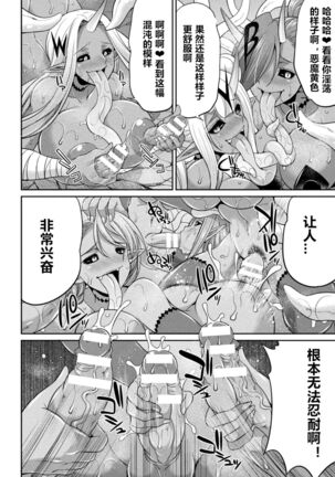 Tokumu Sentai Colorful Force ch.5 Page #20