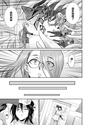 Tokumu Sentai Colorful Force ch.5 Page #3