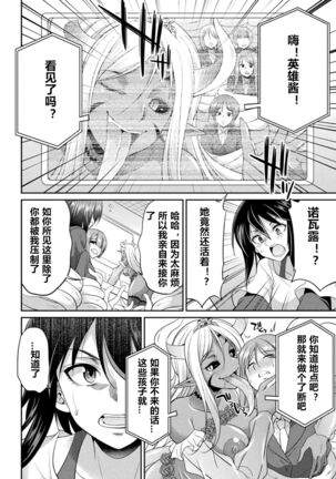 Tokumu Sentai Colorful Force ch.5 Page #6
