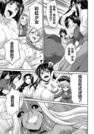 Tokumu Sentai Colorful Force ch.5 Page #15