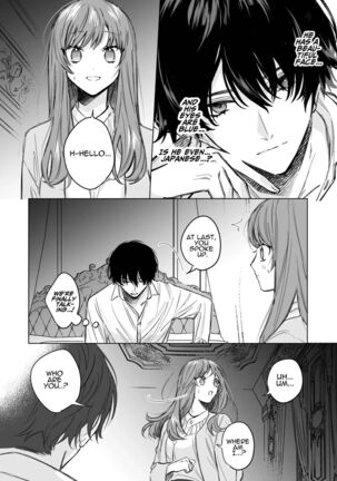  Reitetsu Ouji wa Dekiai no Soshitu ga Aru kamoshirenai | The Cold Hearted Prince May Yet Fall Madly in Love Page #4