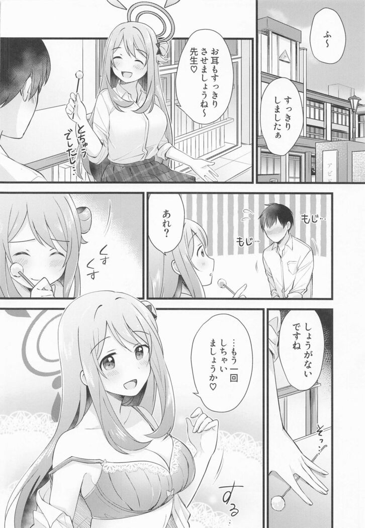 Naisho no Gohoubi