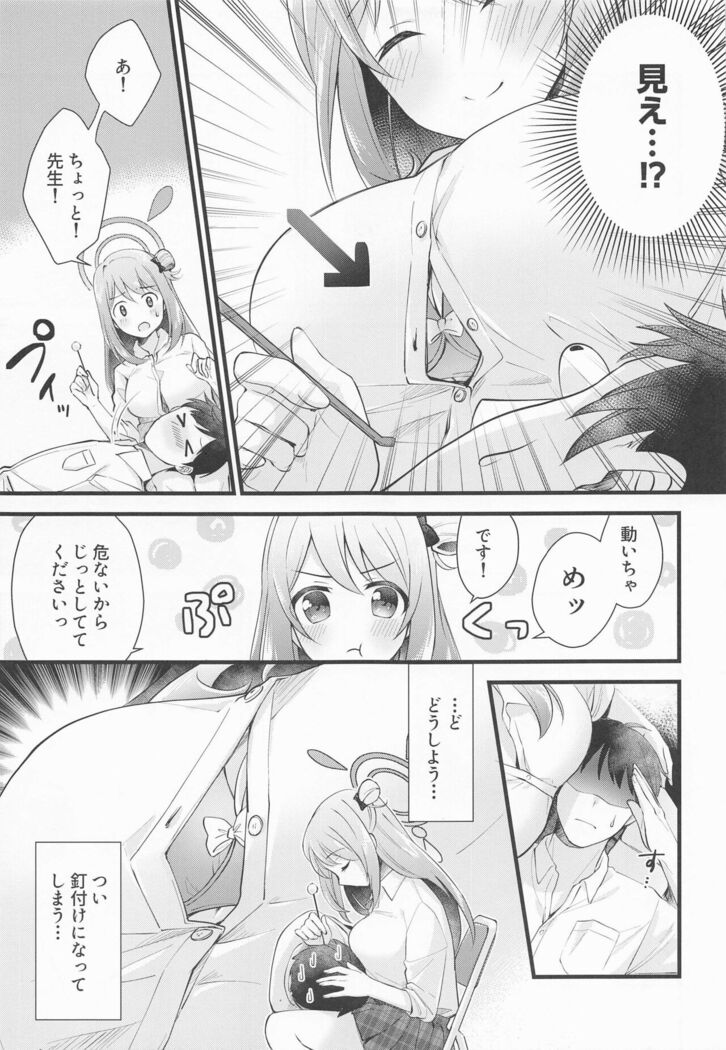 Naisho no Gohoubi