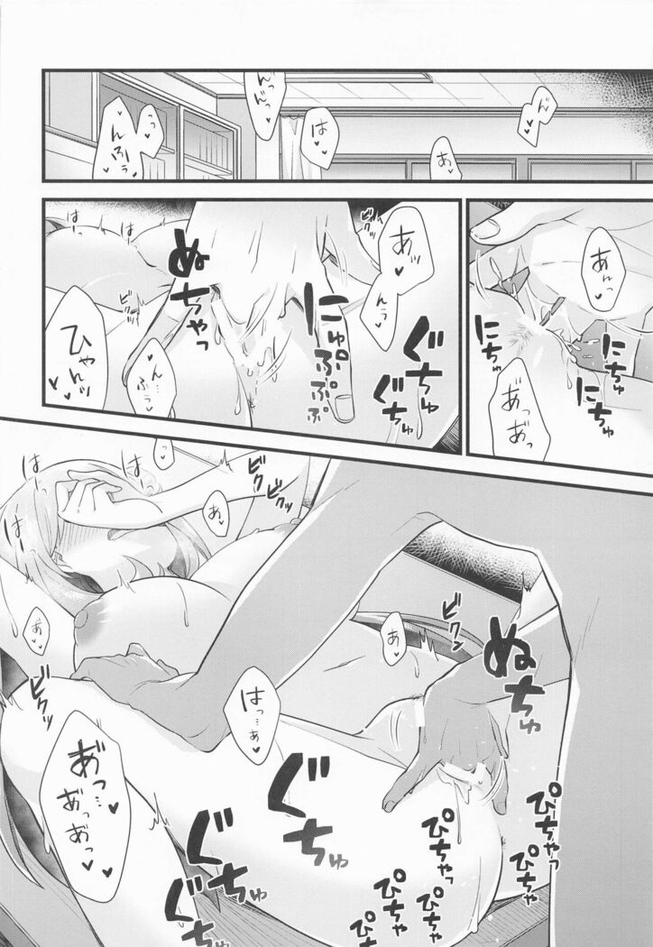 Naisho no Gohoubi
