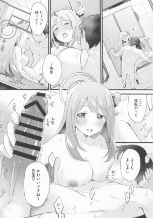 Naisho no Gohoubi Page #15