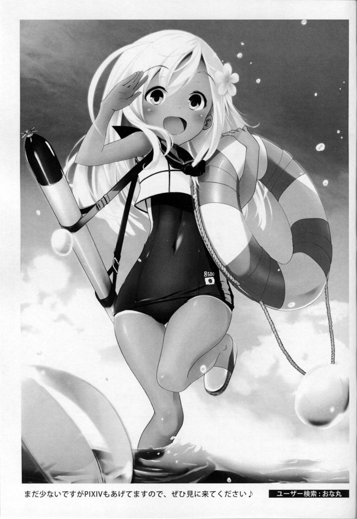 Kashima to Pakko-pako