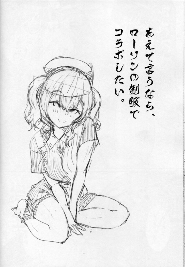 Kashima to Pakko-pako
