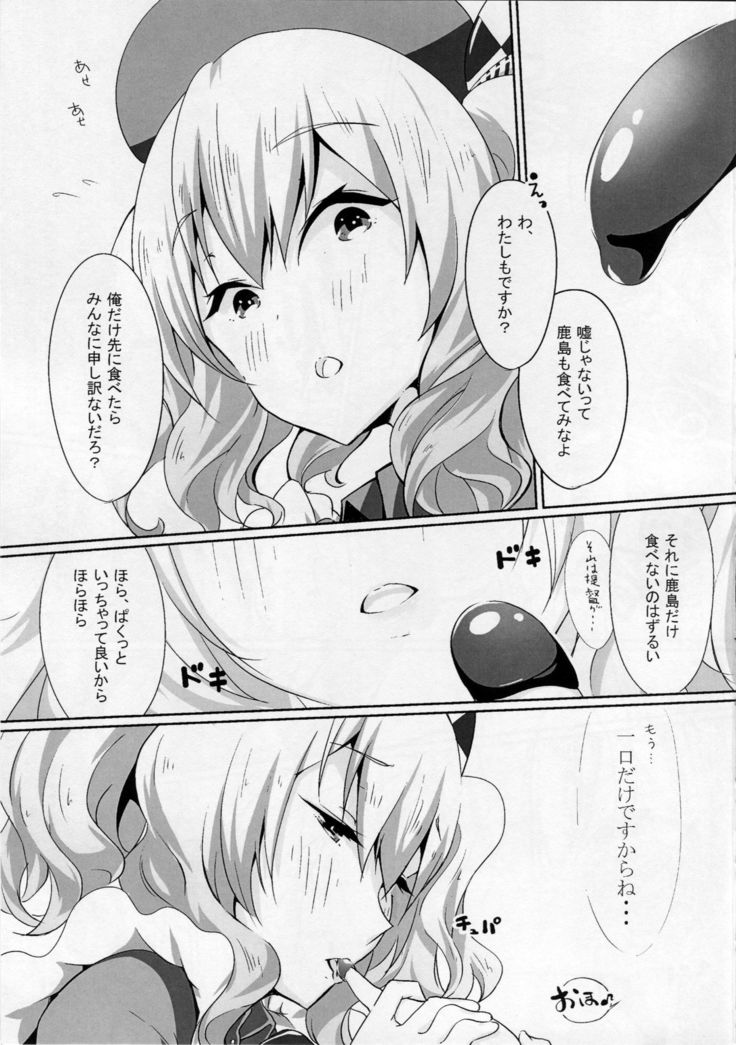 Kashima to Pakko-pako